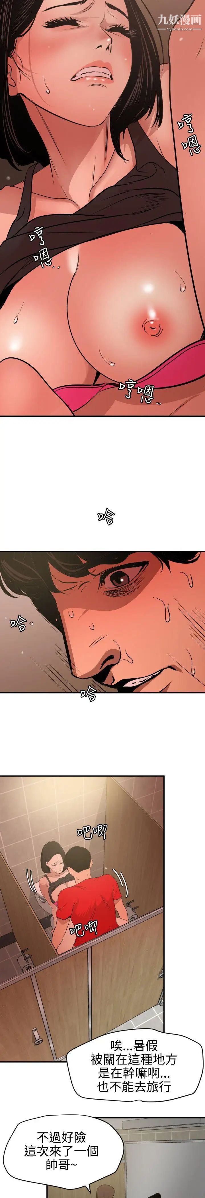 SuperDick第72话