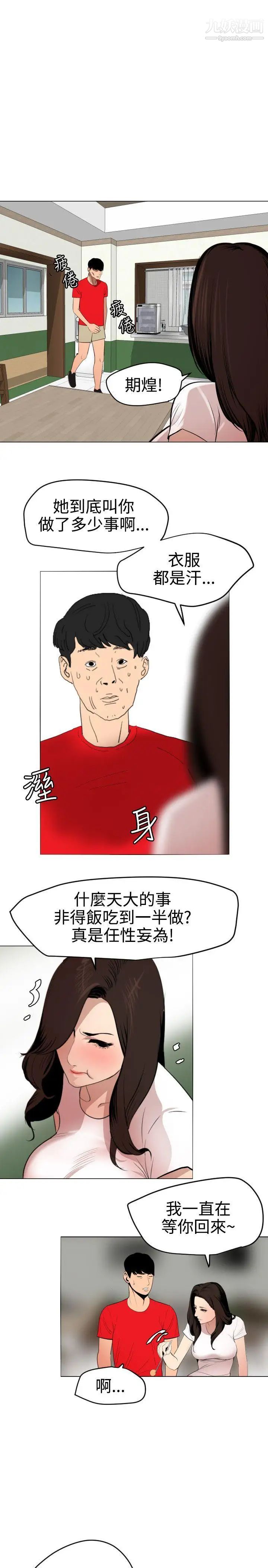 SuperDick第72话