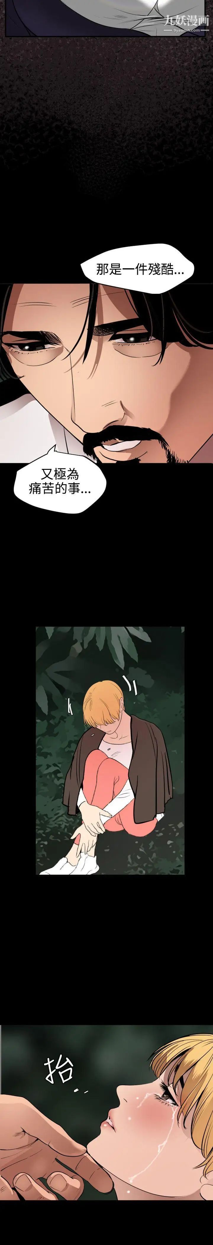 SuperDick第77话