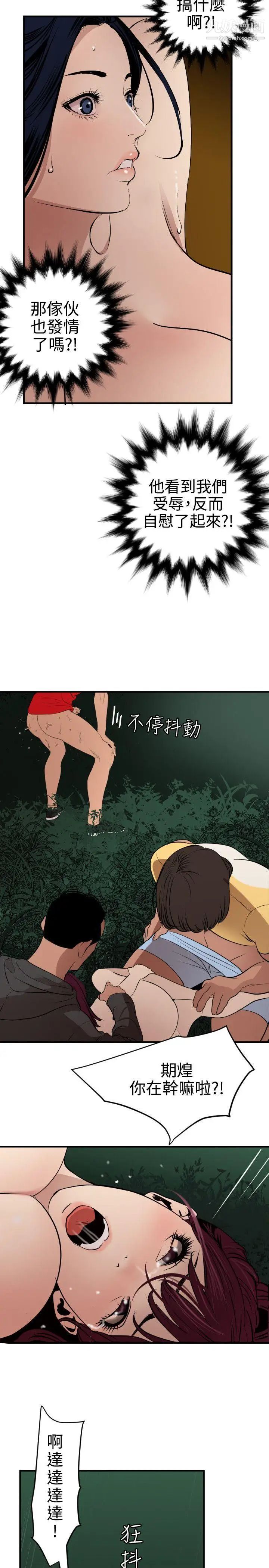 SuperDick第81话