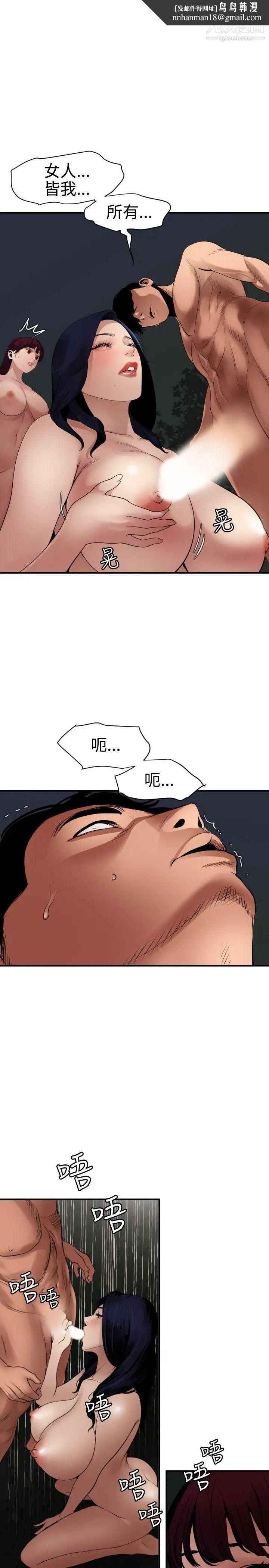 SuperDick第83话