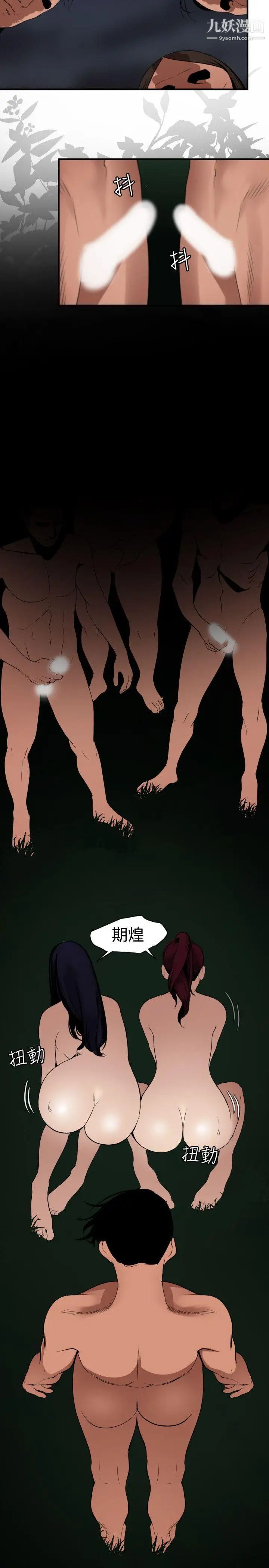 SuperDick第83话