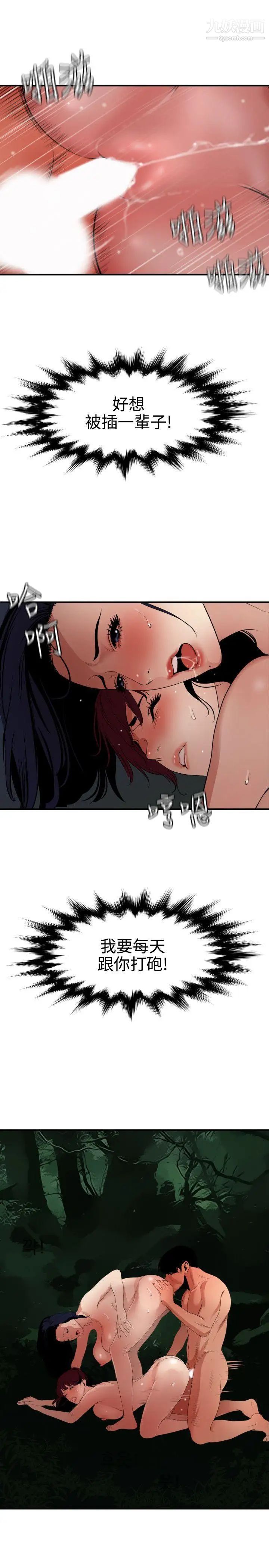 SuperDick第85话
