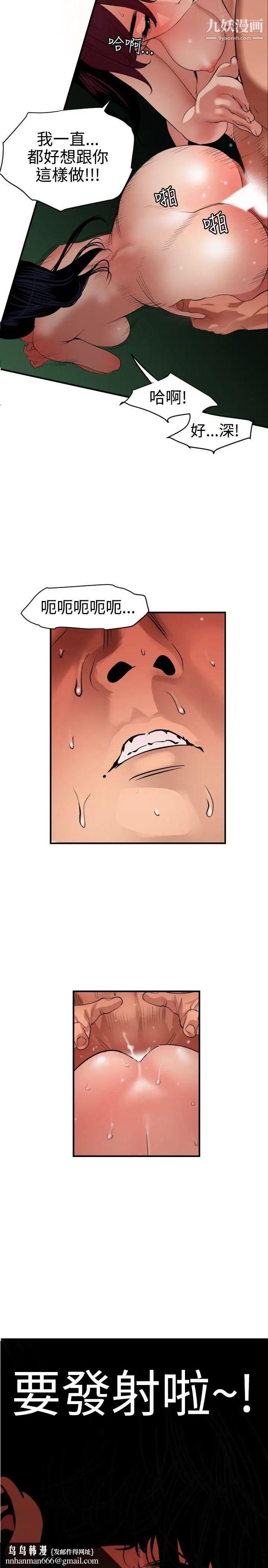 SuperDick第85话