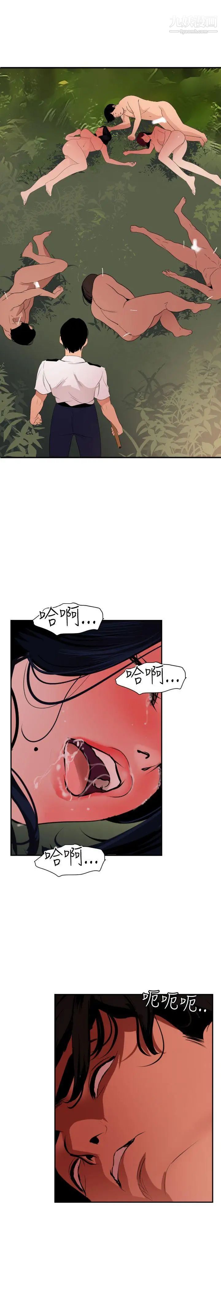 SuperDick第85话