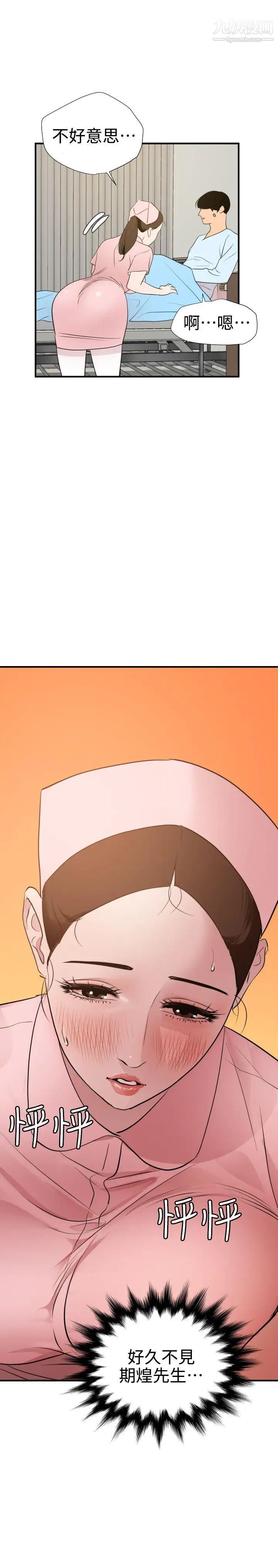 SuperDick第87话