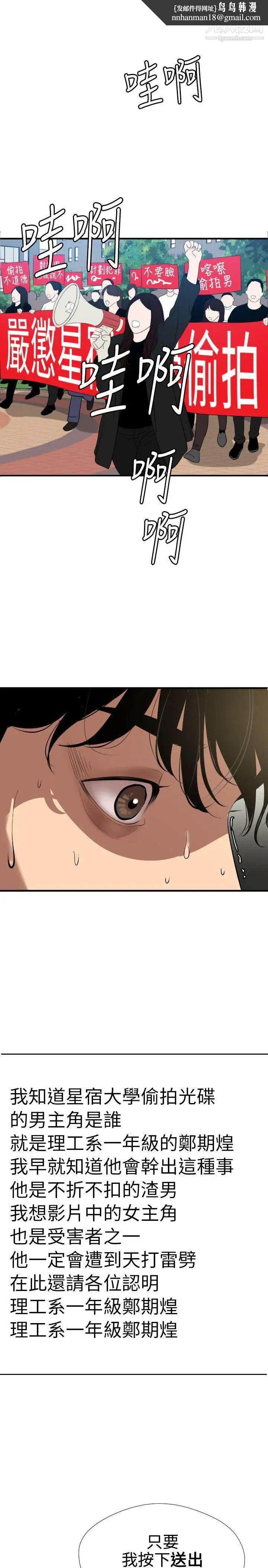 SuperDick第101话