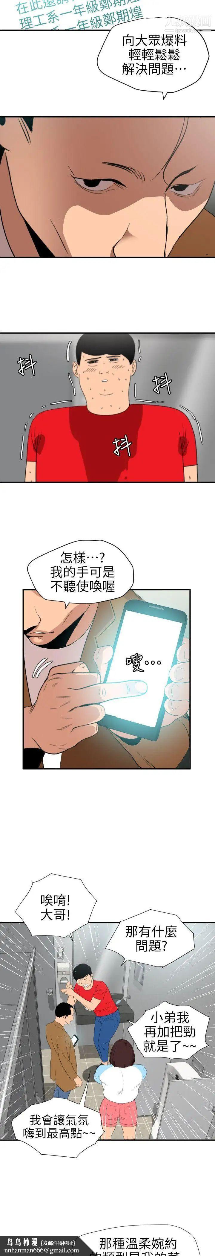 SuperDick第101话