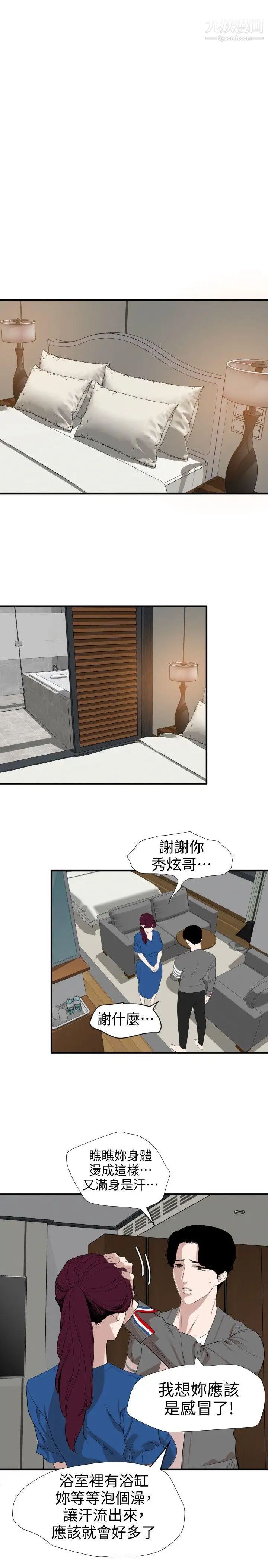 SuperDick第118话