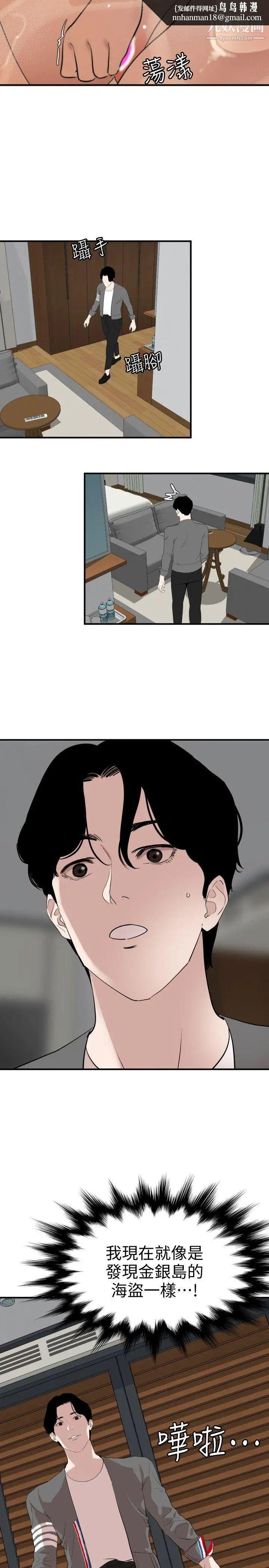 SuperDick第118话