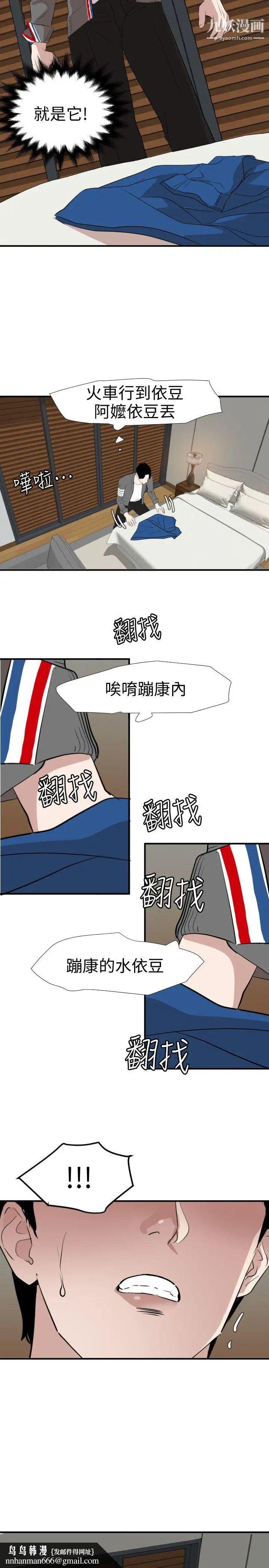 SuperDick第118话