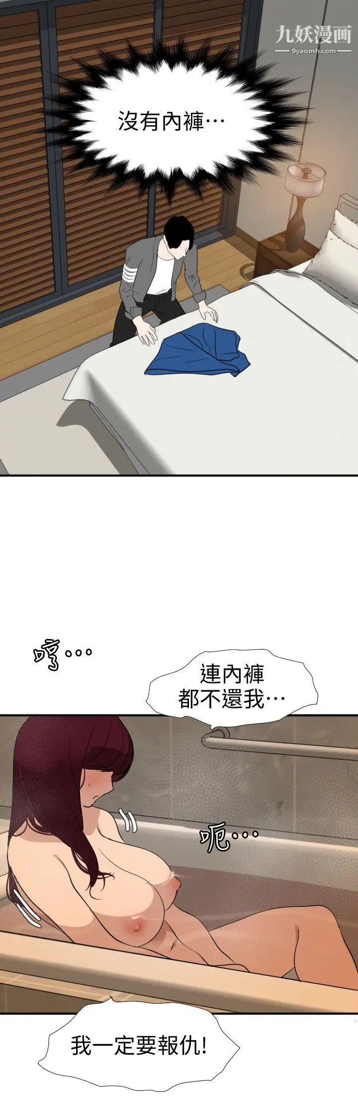 SuperDick第118话