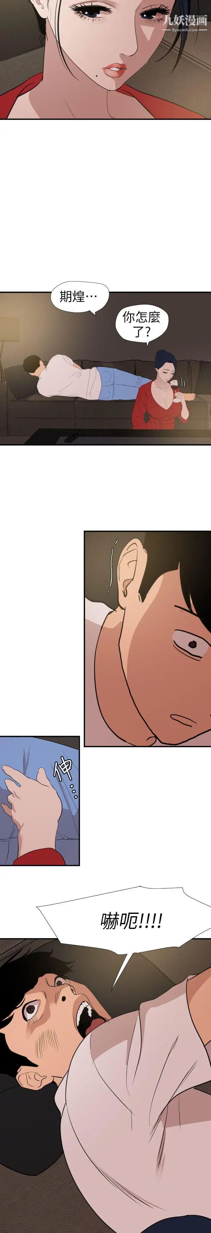 SuperDick第119话
