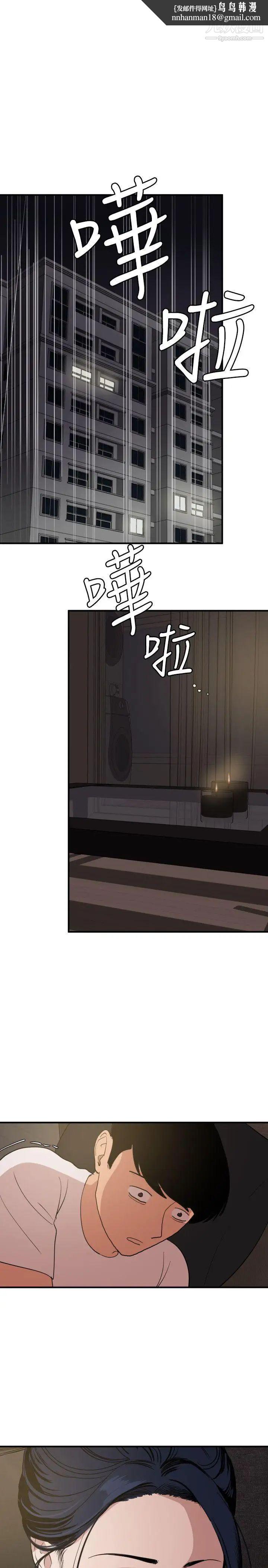 SuperDick第119话