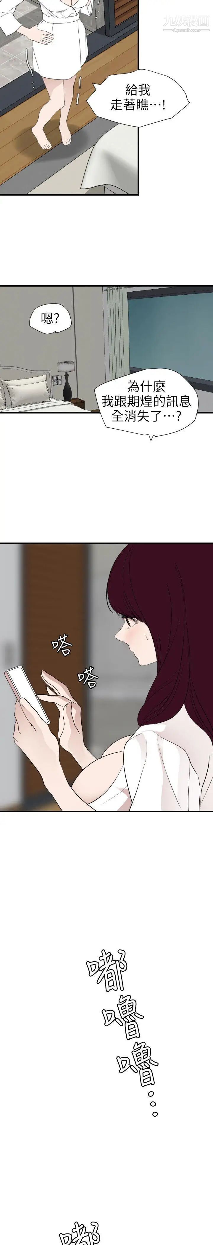 SuperDick第120话