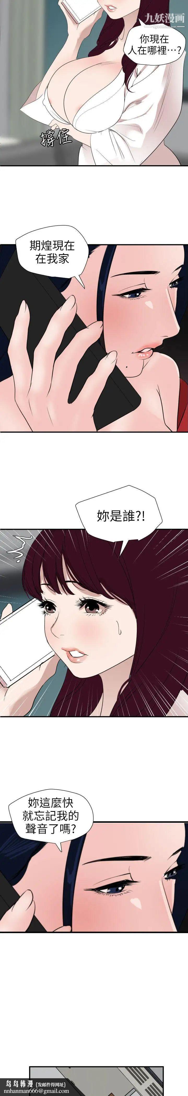 SuperDick第120话