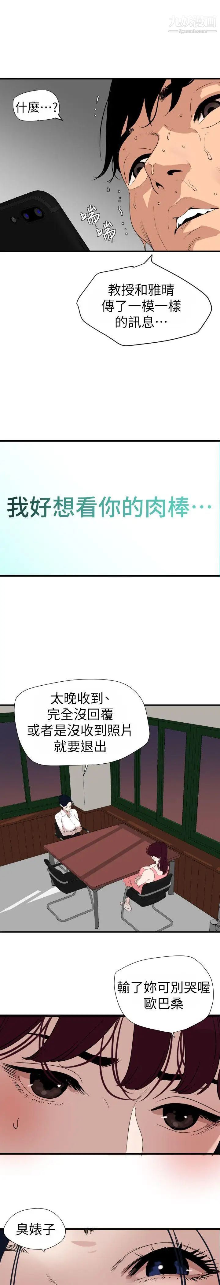 SuperDick第125话