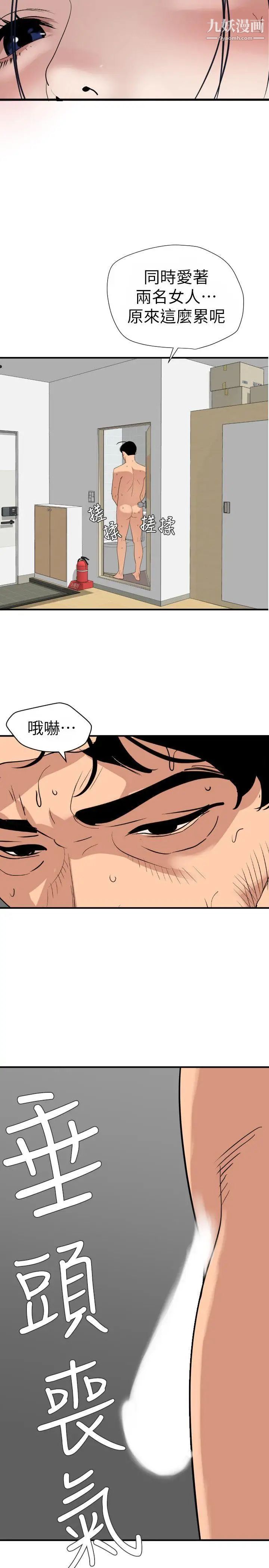 SuperDick第125话