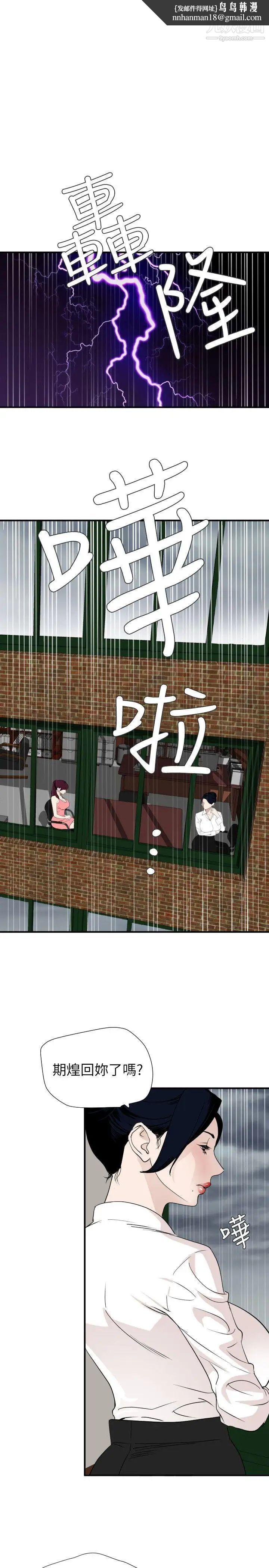 SuperDick第127话