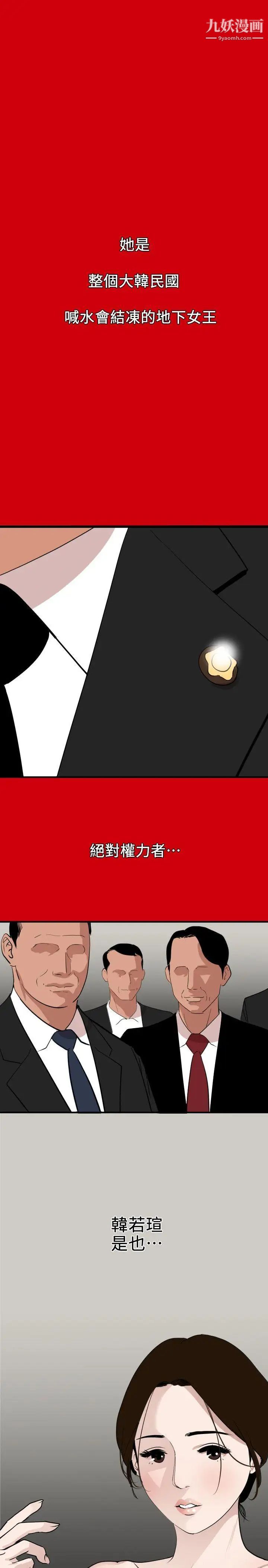 SuperDick第127话
