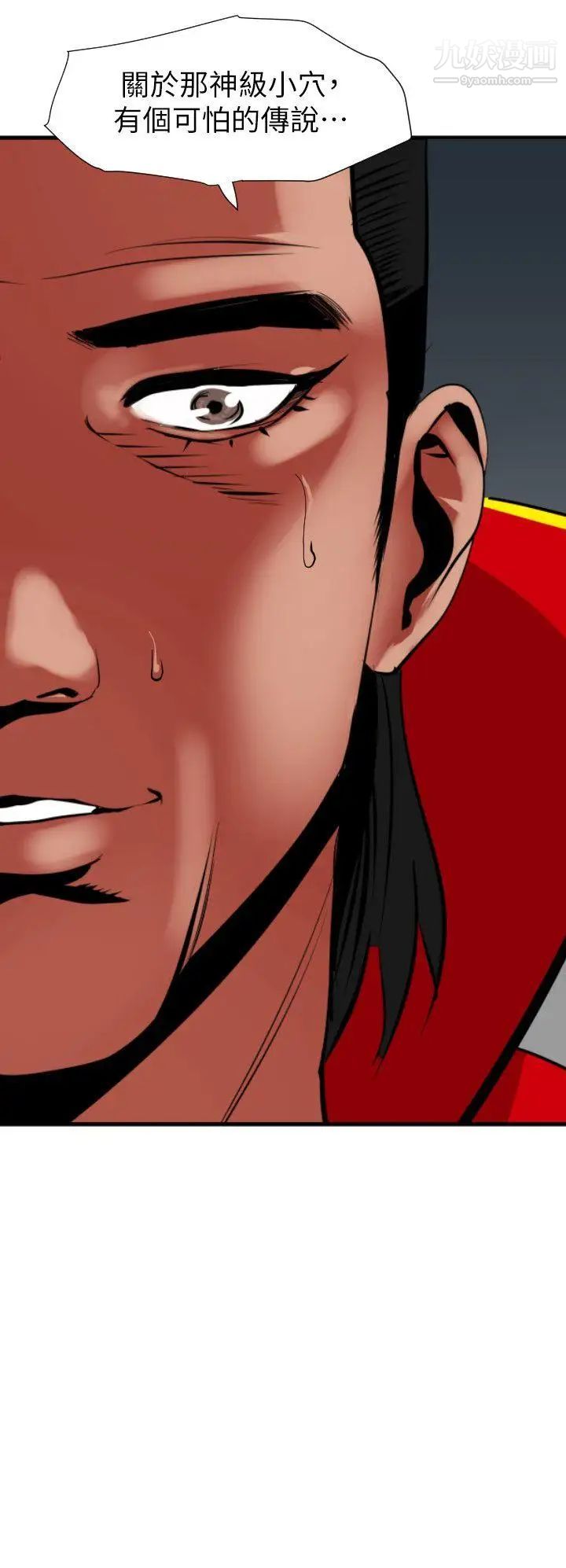 SuperDick第127话