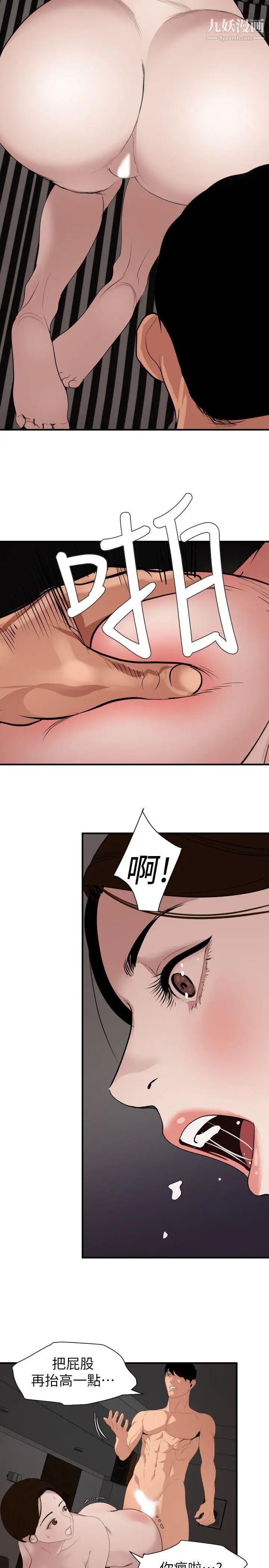 SuperDick第130话