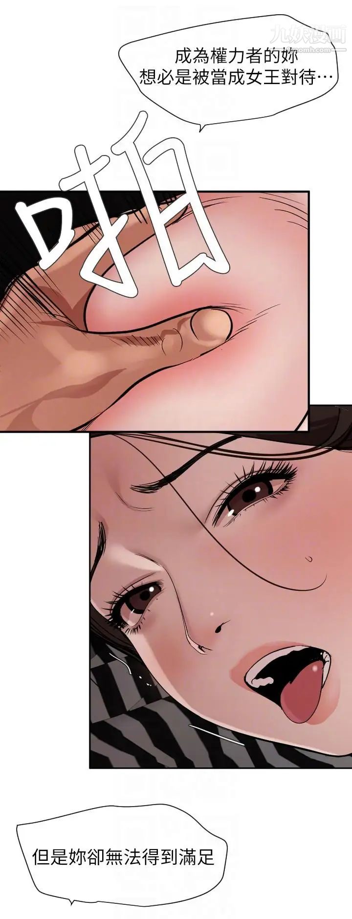 SuperDick第130话