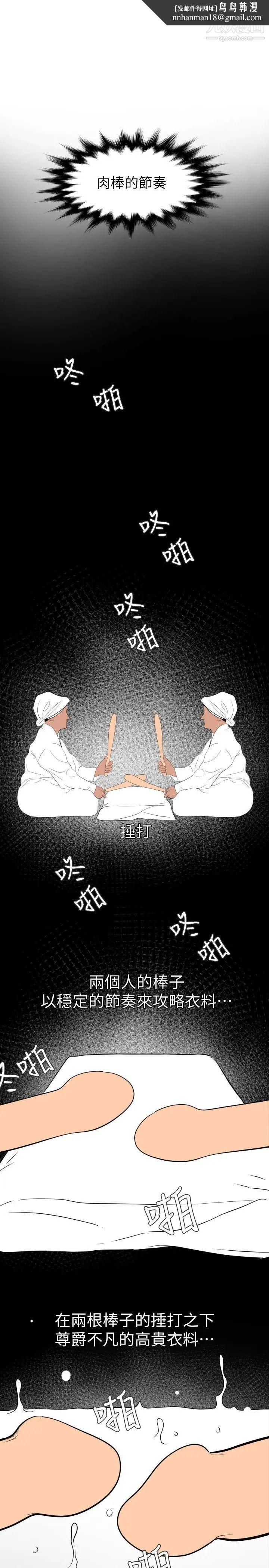 SuperDick第133话