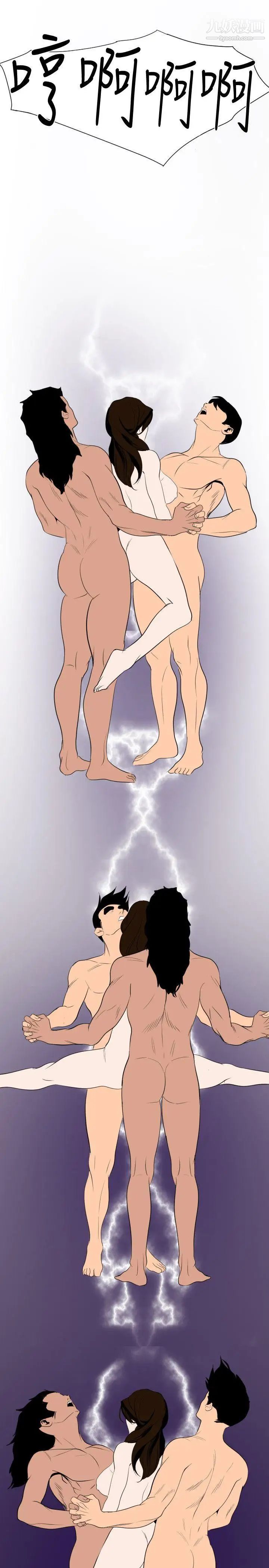 SuperDick第133话