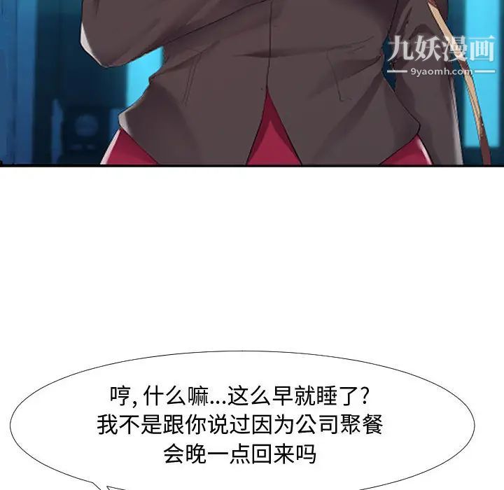 隔壁邻居好奇怪 - 第1話16.jpg,隔壁邻居好奇怪 - 第1話16,隔壁邻居好奇怪 - 第1話