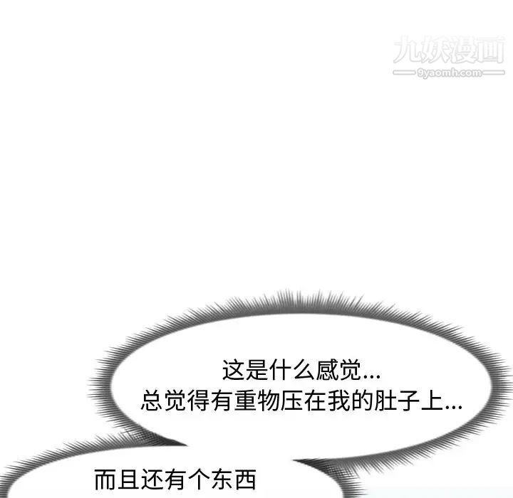 隔壁邻居好奇怪 - 第1話44.jpg,隔壁邻居好奇怪 - 第1話44,隔壁邻居好奇怪 - 第1話