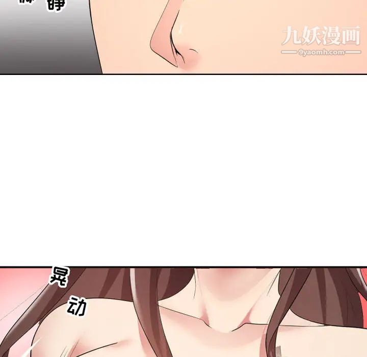隔壁邻居好奇怪 - 第1話56.jpg,隔壁邻居好奇怪 - 第1話56,隔壁邻居好奇怪 - 第1話