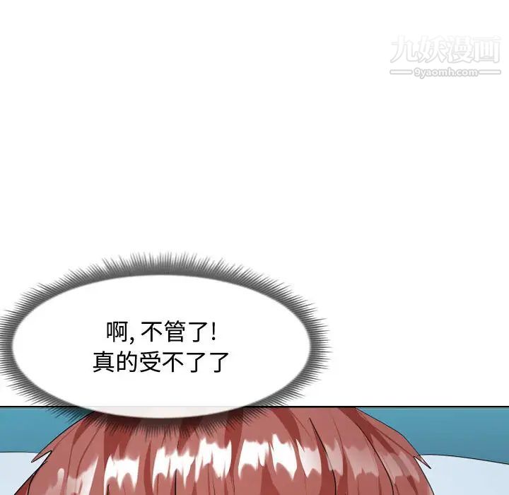 隔壁邻居好奇怪 - 第1話82.jpg,隔壁邻居好奇怪 - 第1話82,隔壁邻居好奇怪 - 第1話