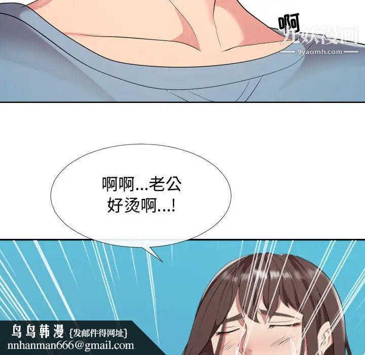隔壁邻居好奇怪 - 第1話84.jpg,隔壁邻居好奇怪 - 第1話84,隔壁邻居好奇怪 - 第1話