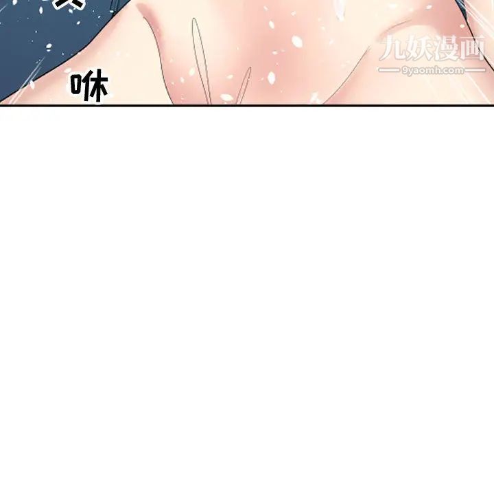 隔壁邻居好奇怪 - 第1話86.jpg,隔壁邻居好奇怪 - 第1話86,隔壁邻居好奇怪 - 第1話