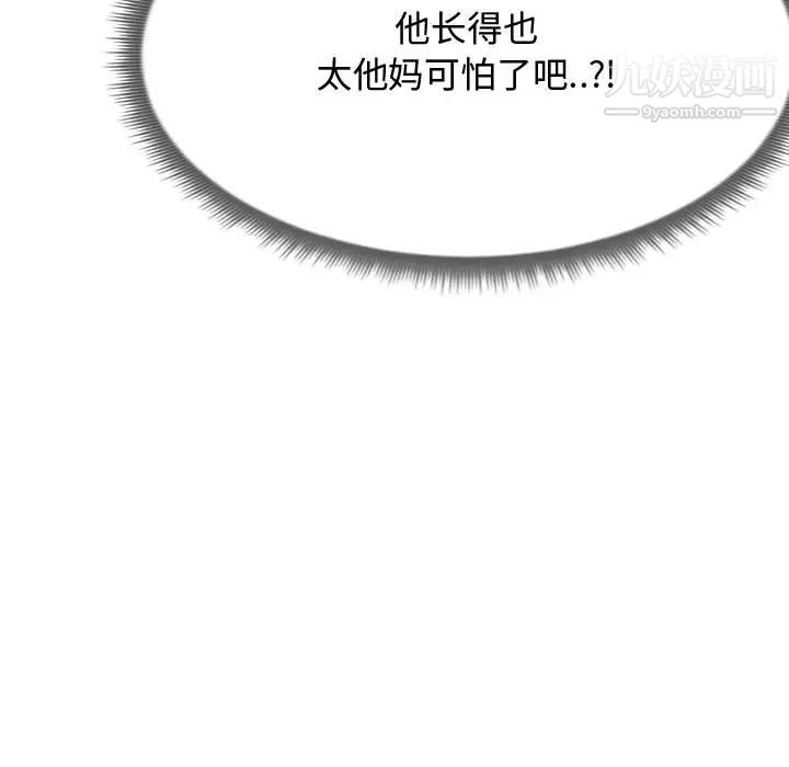 隔壁邻居好奇怪 - 第1話139.jpg,隔壁邻居好奇怪 - 第1話139,隔壁邻居好奇怪 - 第1話