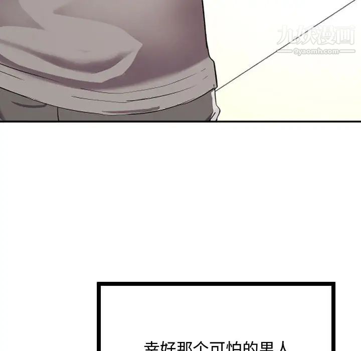 隔壁邻居好奇怪 - 第1話144.jpg,隔壁邻居好奇怪 - 第1話144,隔壁邻居好奇怪 - 第1話
