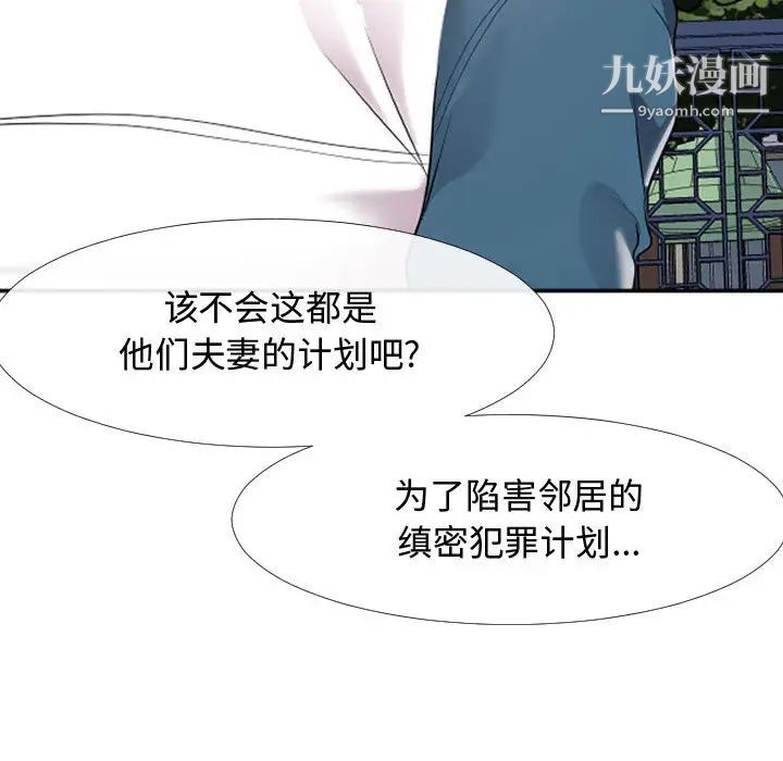 隔壁邻居好奇怪 - 第1話156.jpg,隔壁邻居好奇怪 - 第1話156,隔壁邻居好奇怪 - 第1話
