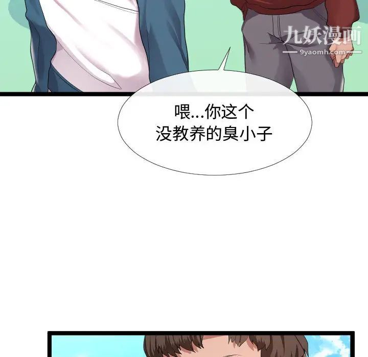 隔壁邻居好奇怪第2话
