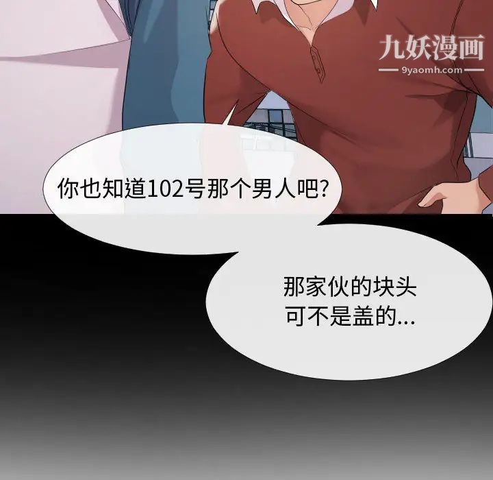 隔壁邻居好奇怪第2话