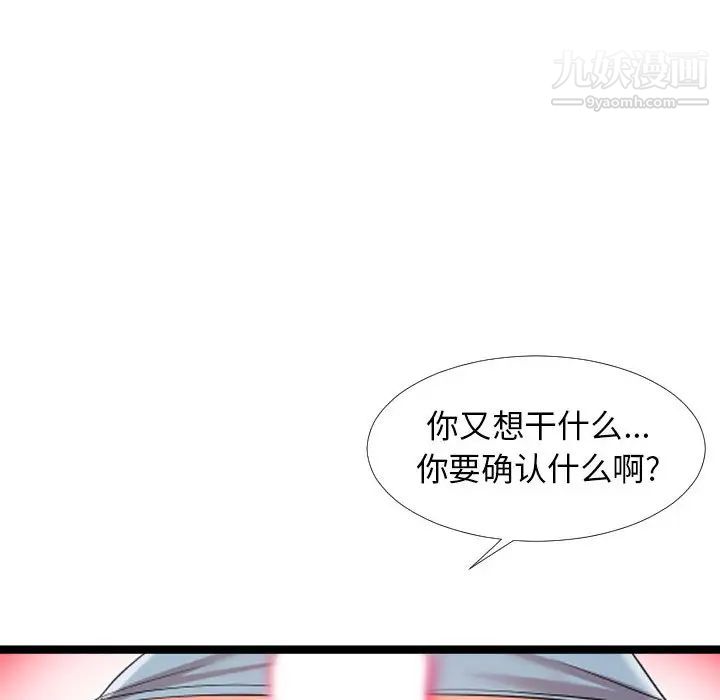 隔壁邻居好奇怪第2话