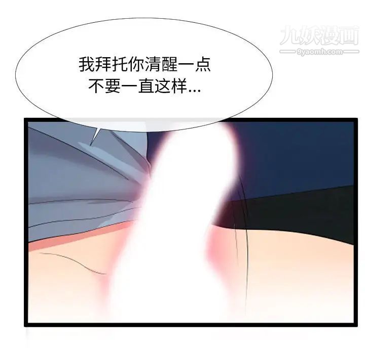 隔壁邻居好奇怪第2话