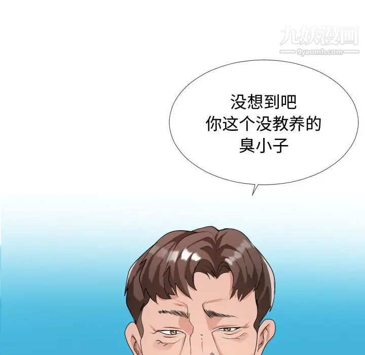 隔壁邻居好奇怪第2话