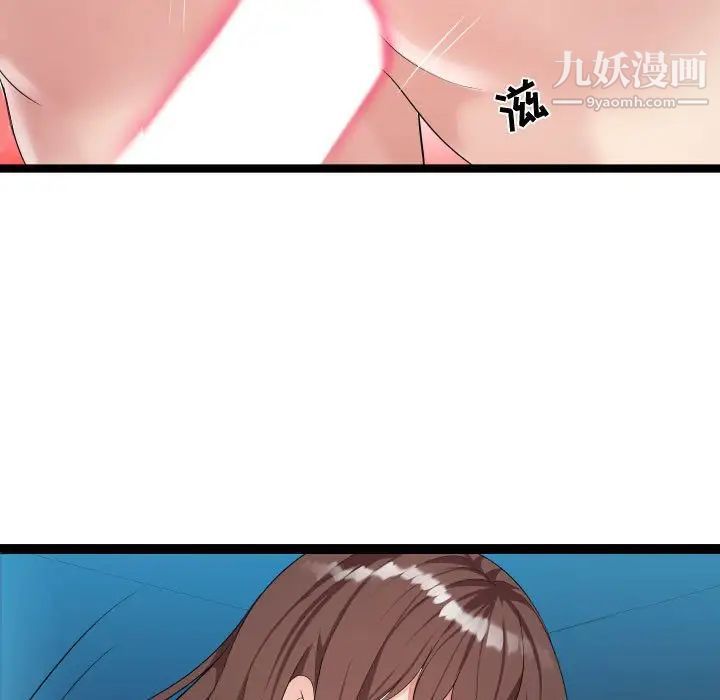 隔壁邻居好奇怪第3话