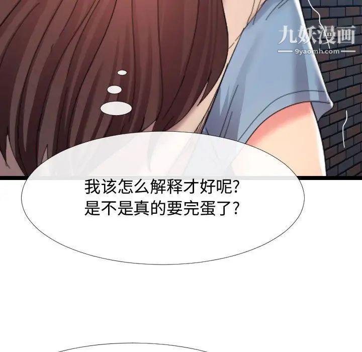 隔壁邻居好奇怪第3话
