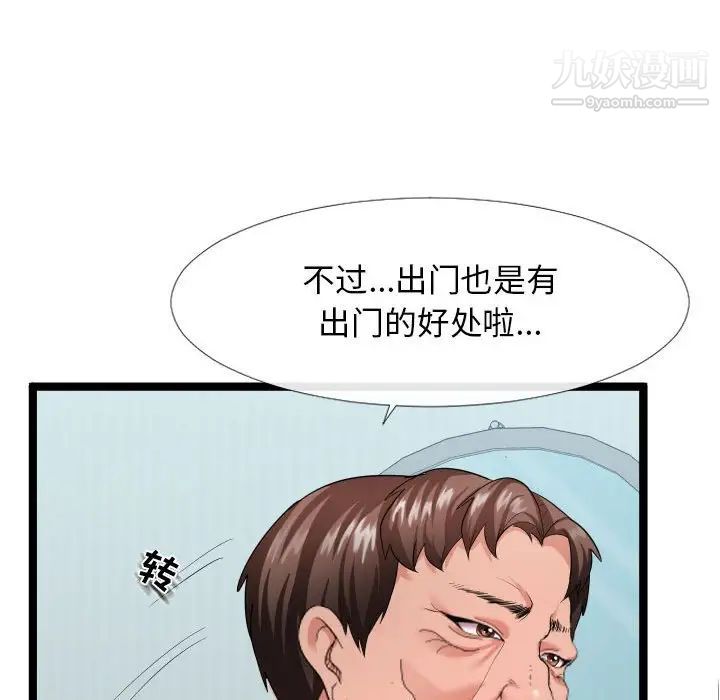 隔壁邻居好奇怪第3话