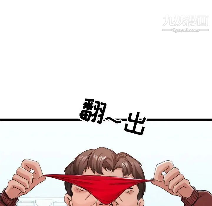 隔壁邻居好奇怪第3话