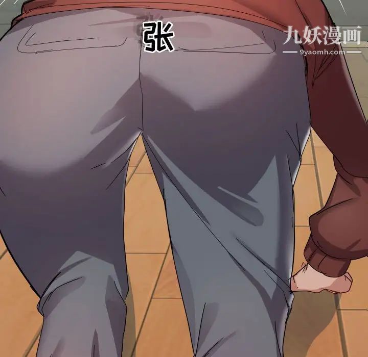 隔壁邻居好奇怪第4话