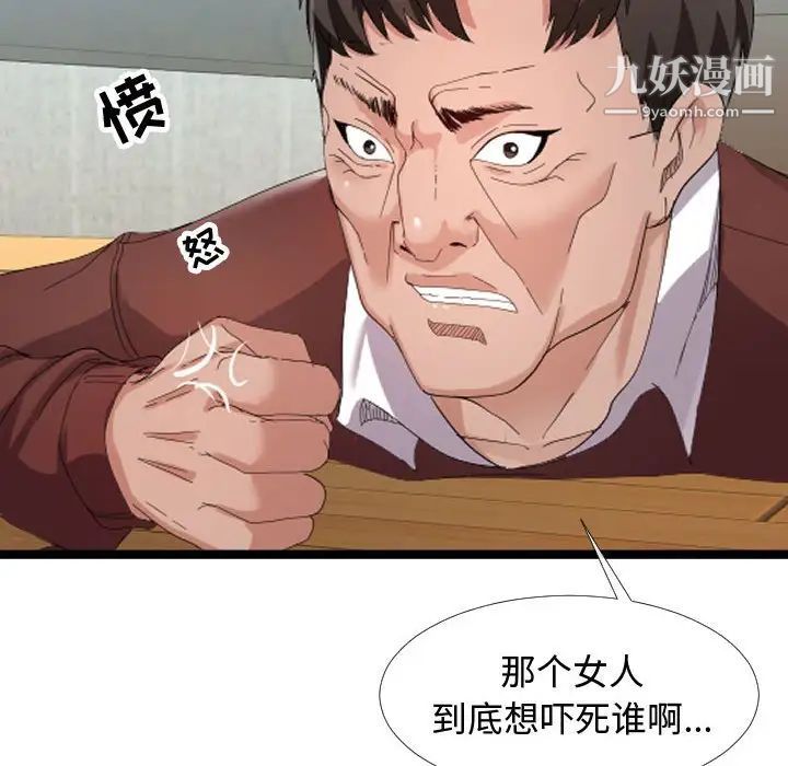 隔壁邻居好奇怪第4话