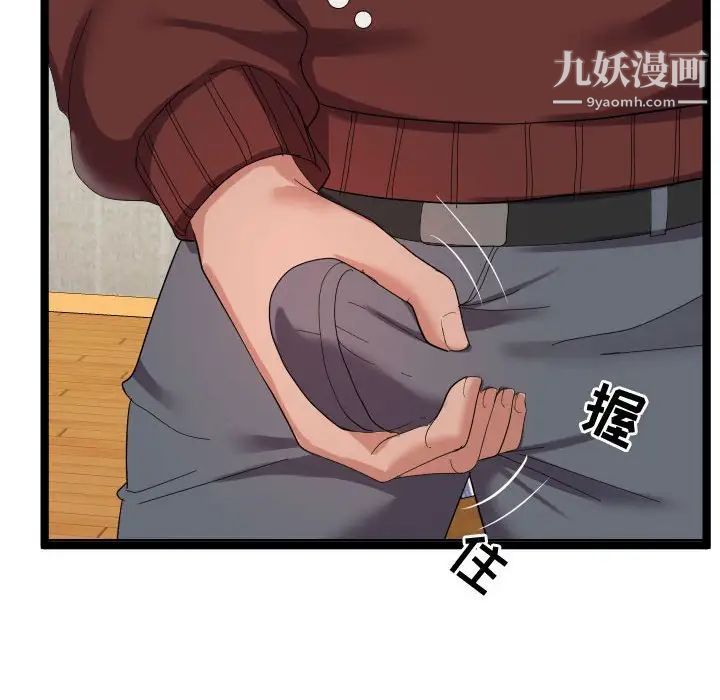 隔壁邻居好奇怪第4话
